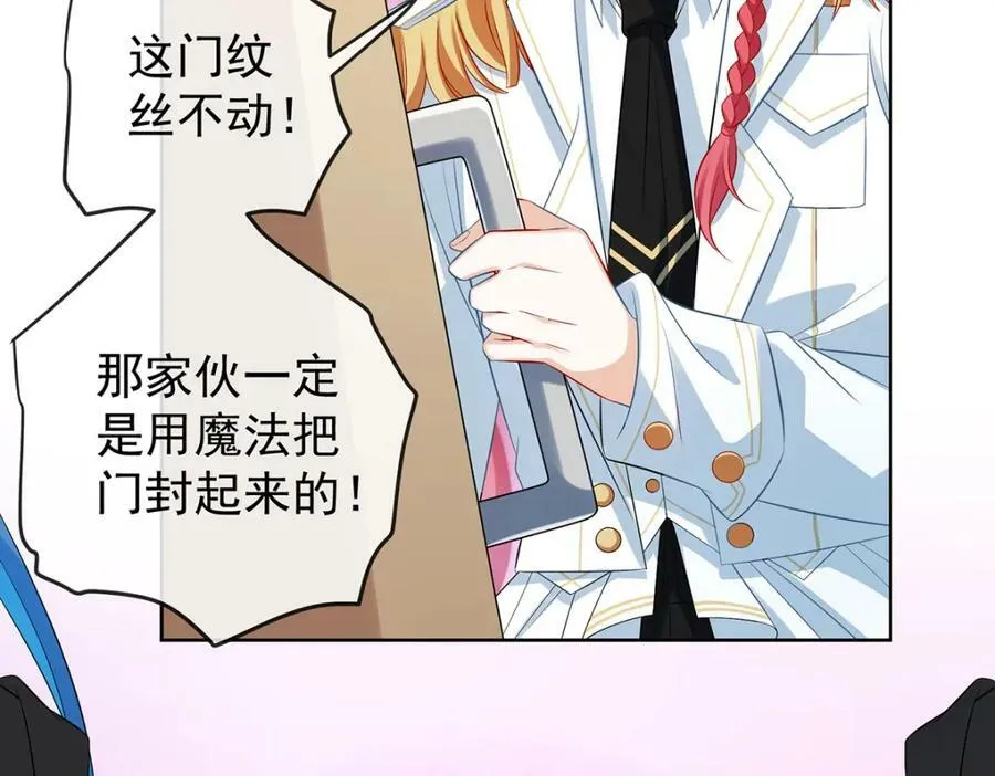 第20话 你竟敢伤害她！6