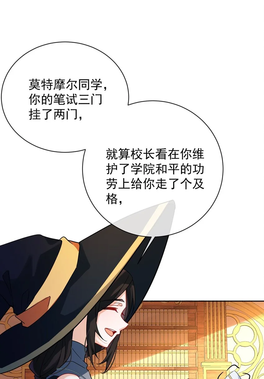 第41话 你对我毫无防备4