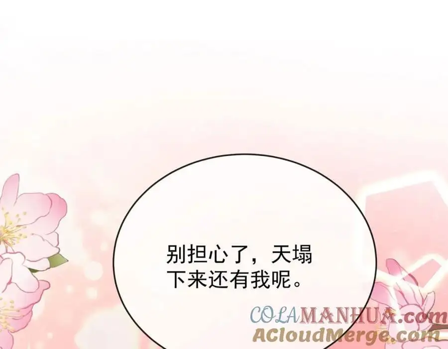 第50话 让她失去最珍贵的84