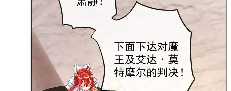 第59话 大小姐的顶级担保人9