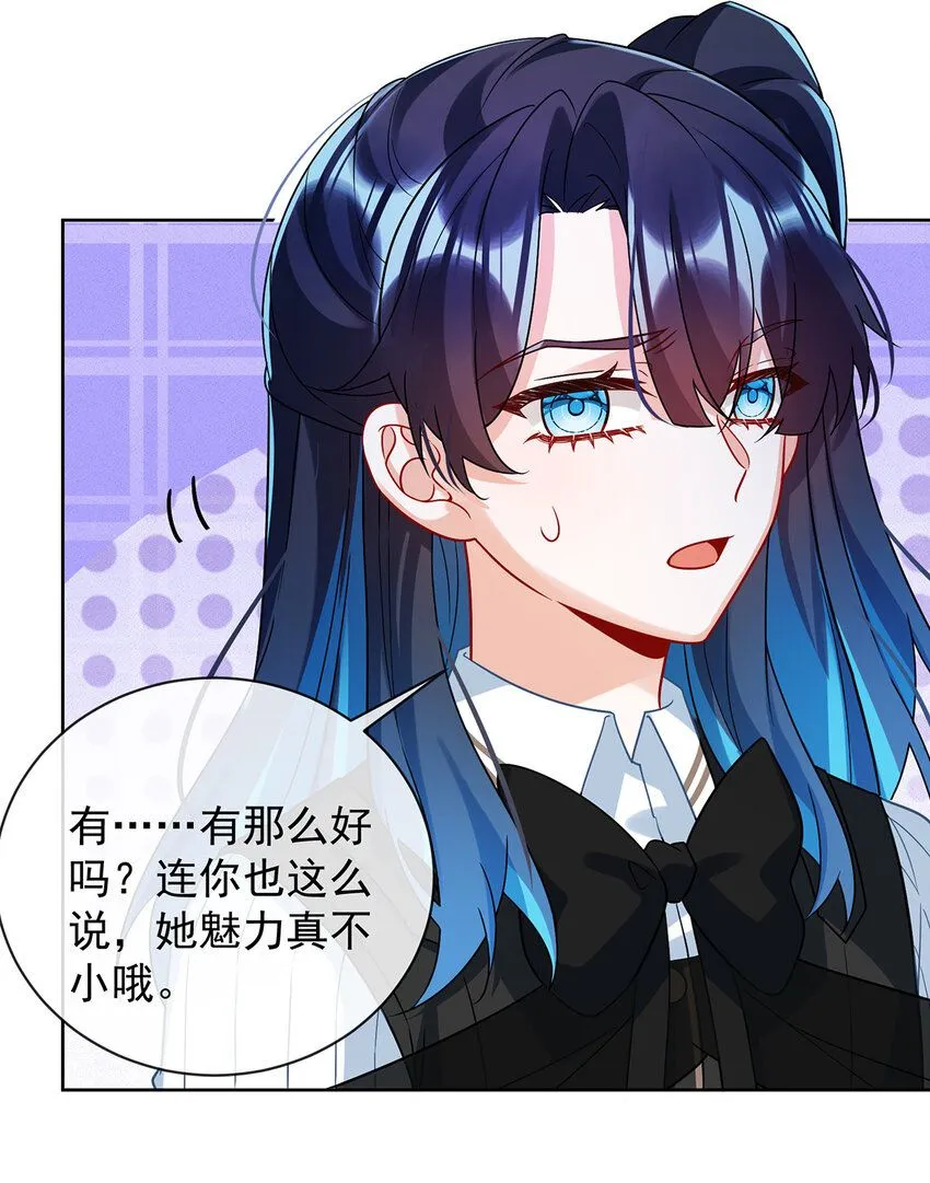 第28话 你们是不是吵架了24
