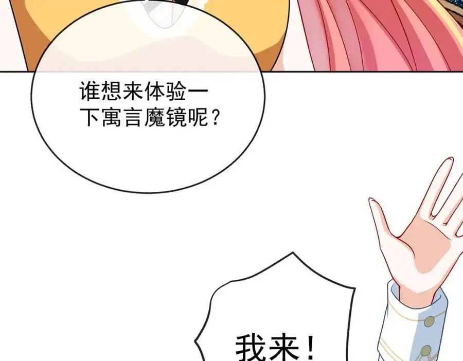 第49话 凯伊的未来，有罪!82