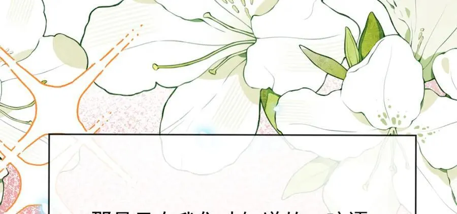 第55话 只有我们才知道的暗语131