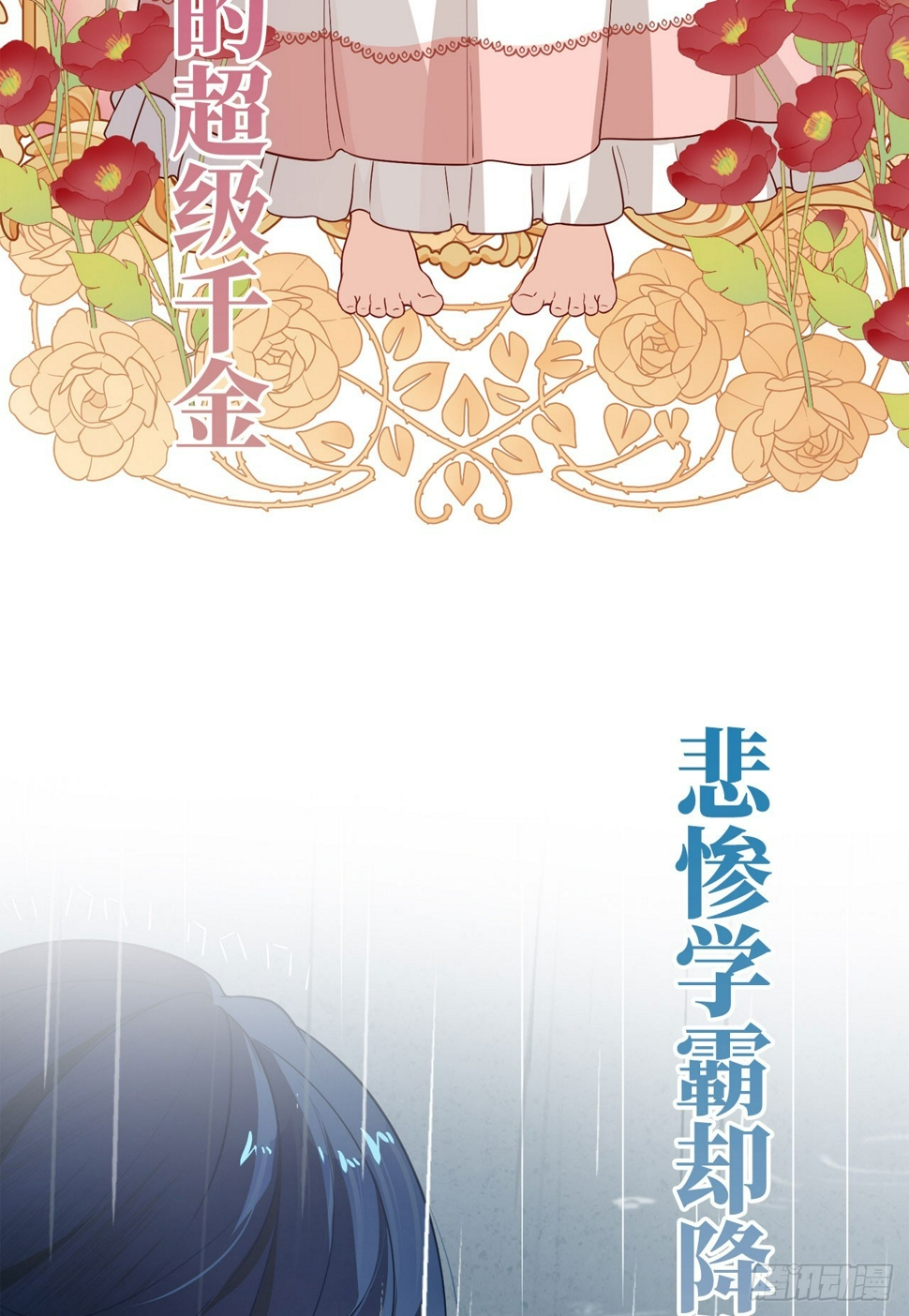 预告 元气恶女X傲娇魔王6