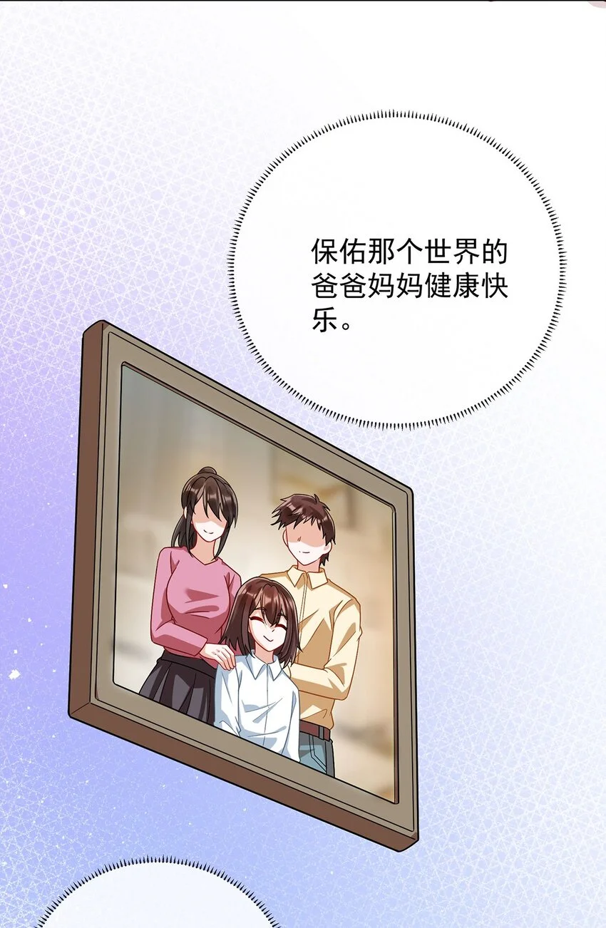 第43话 我的心愿是你20