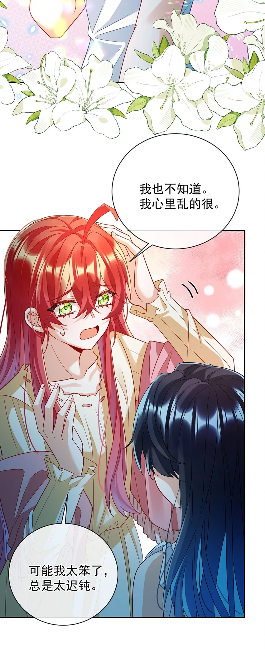 第44话 不祥的预感25