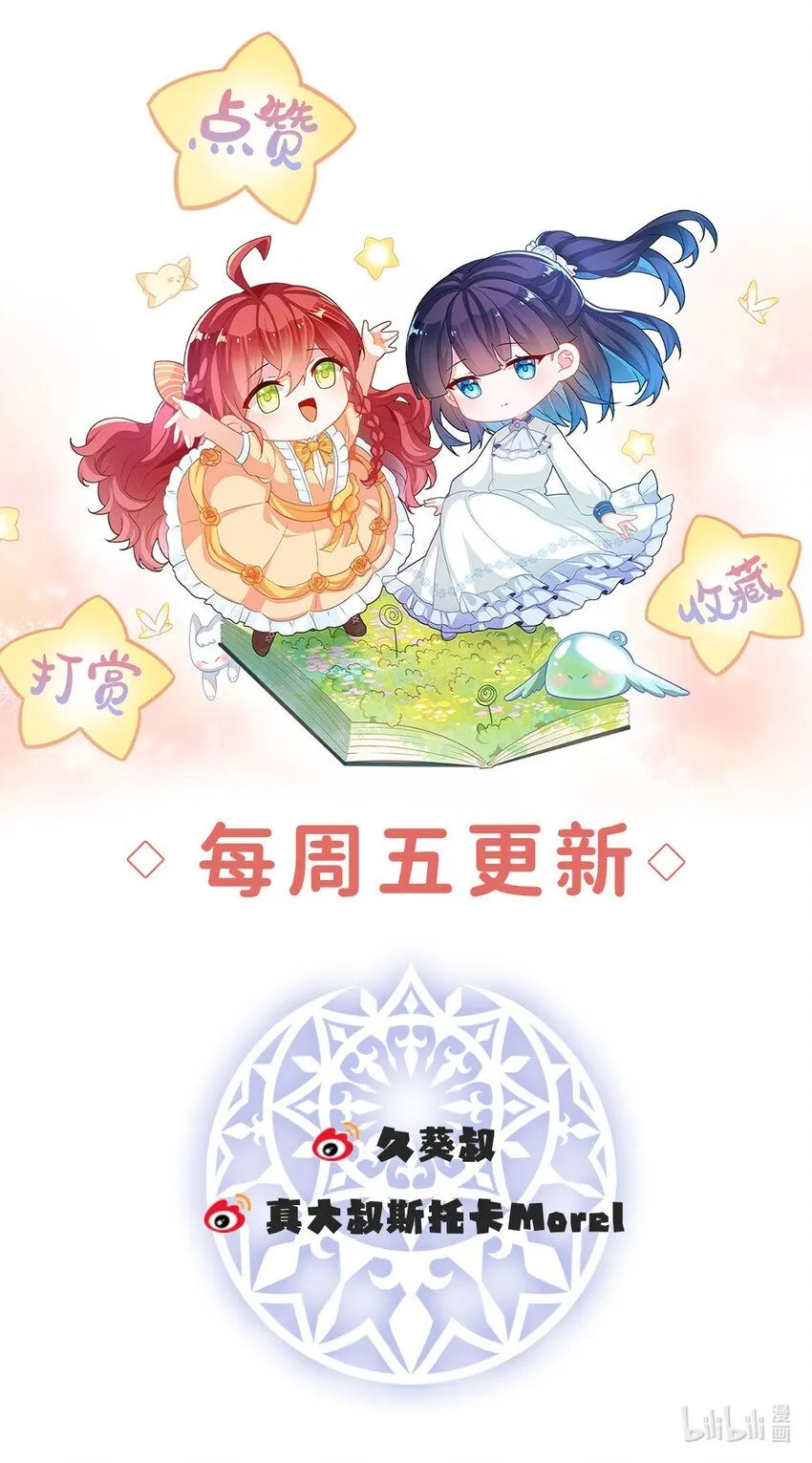 第28话 你们是不是吵架了46