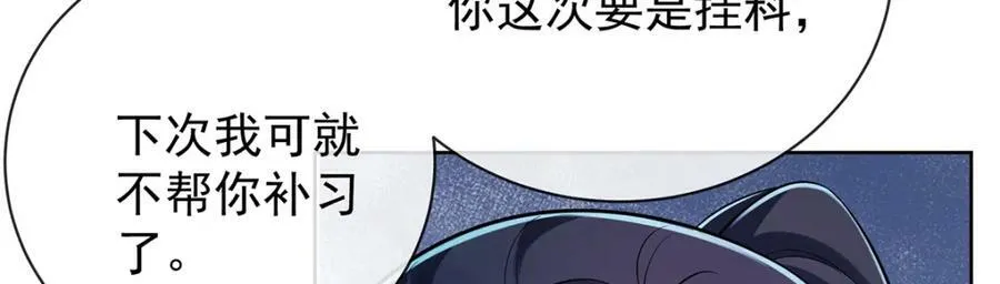 第19话 落困的大小姐17