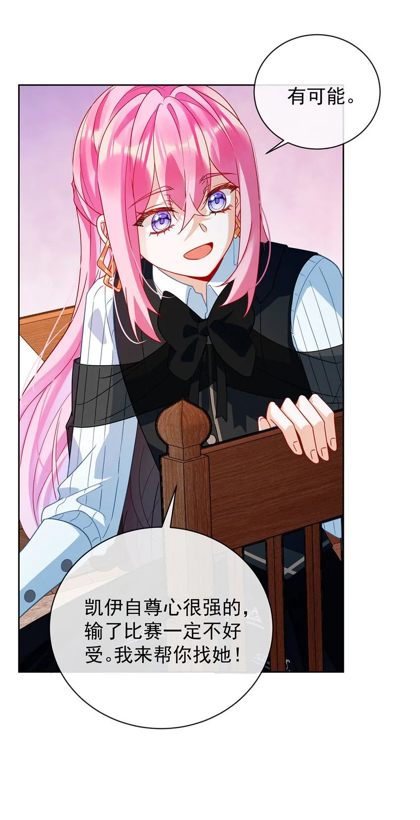 第34话 我对她的感觉7