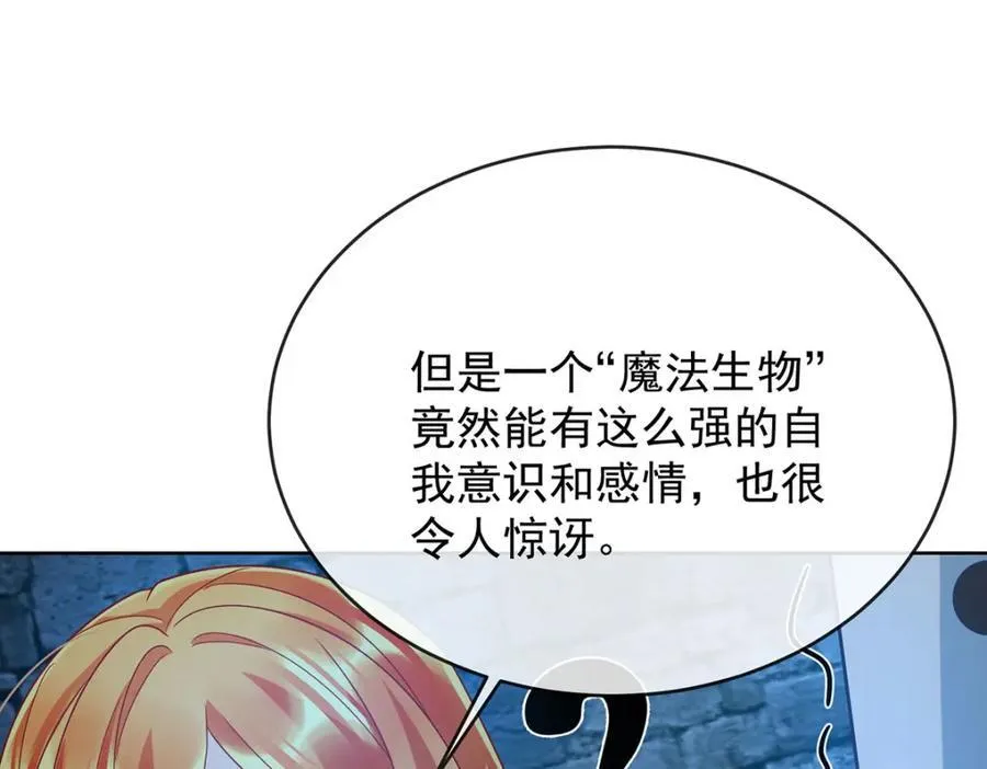 第56话 “捏造”的“真实”107