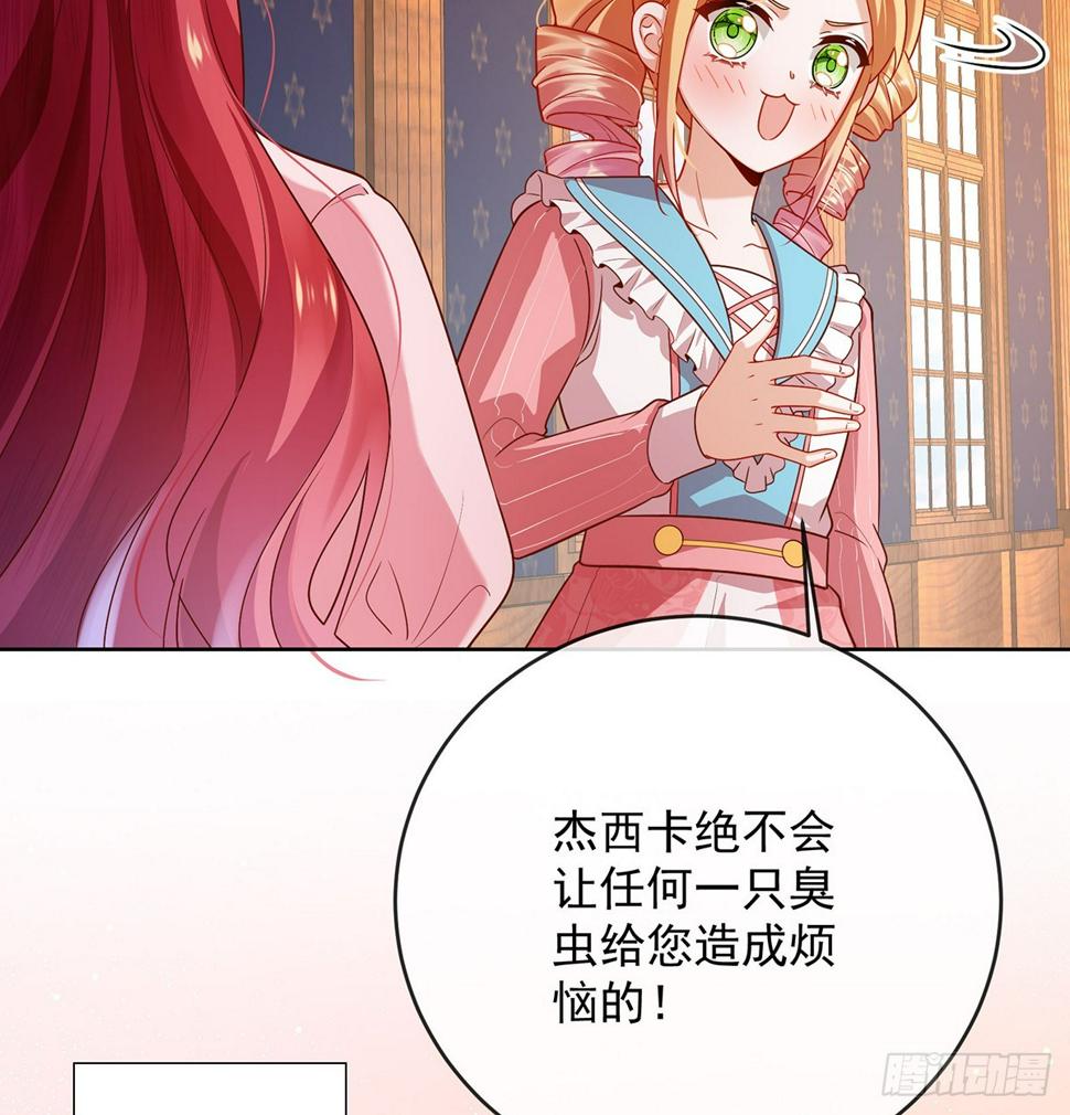 这女孩是魔王84