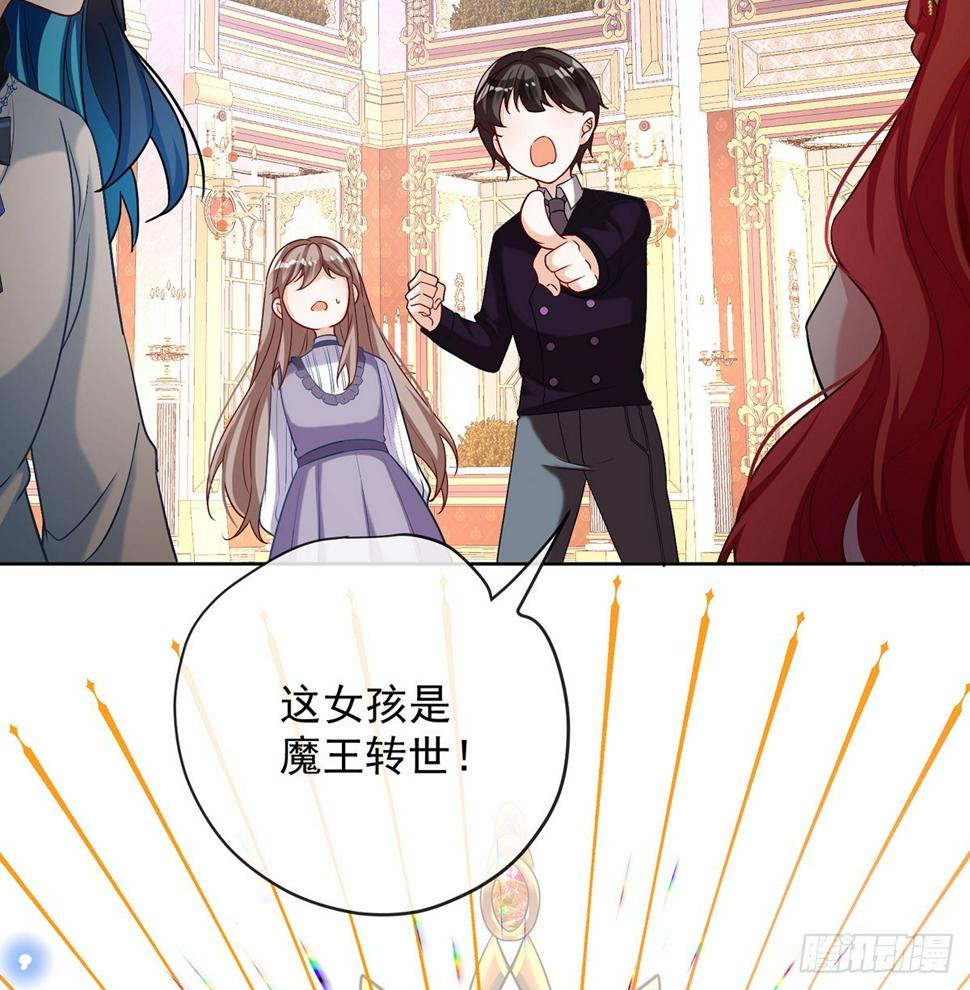 这女孩是魔王24