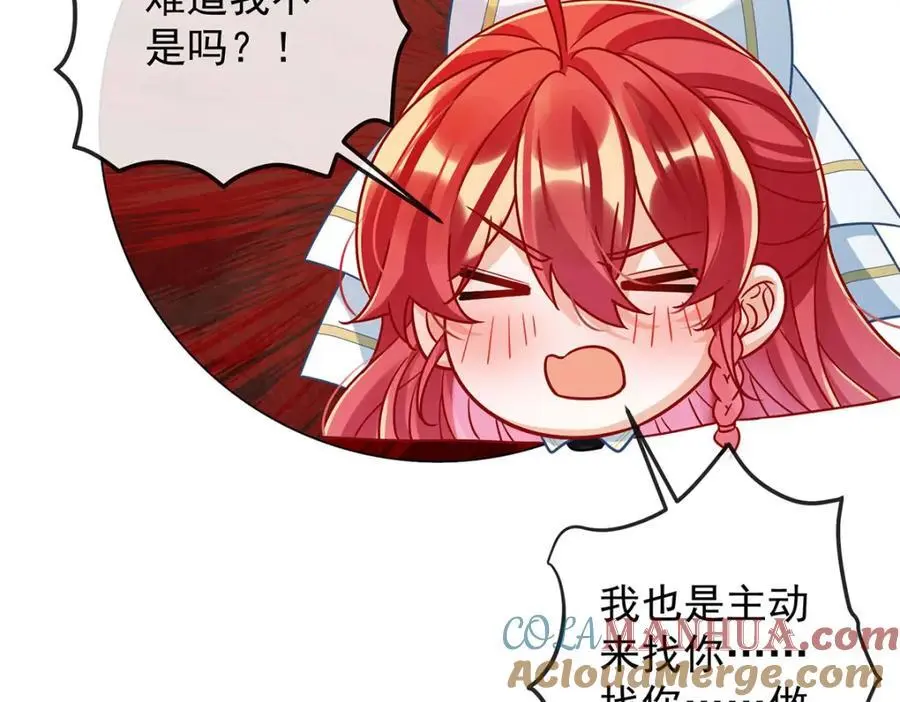 第48话 吃醋了？156