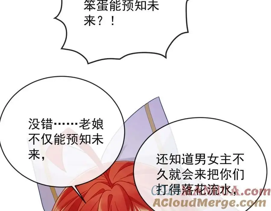 第52话 真相为时已晚96