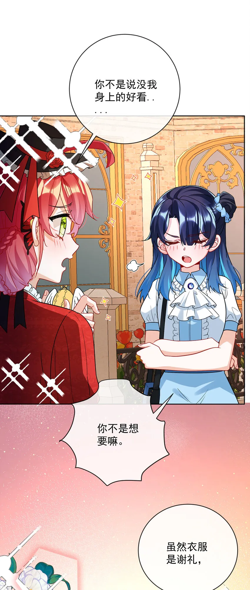 第25话 约会56