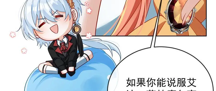 第68话 你变了59