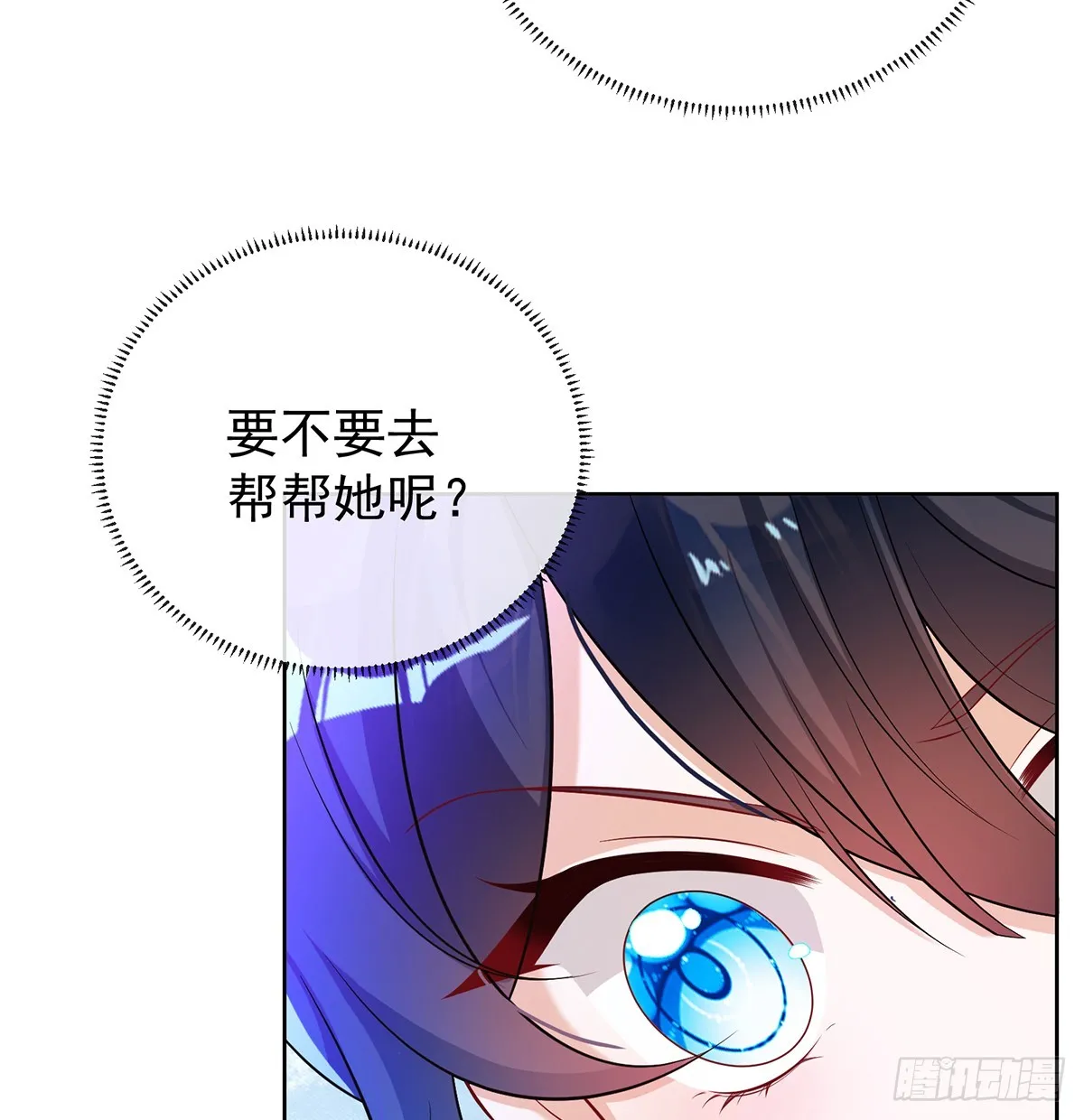 要不要帮帮她？87