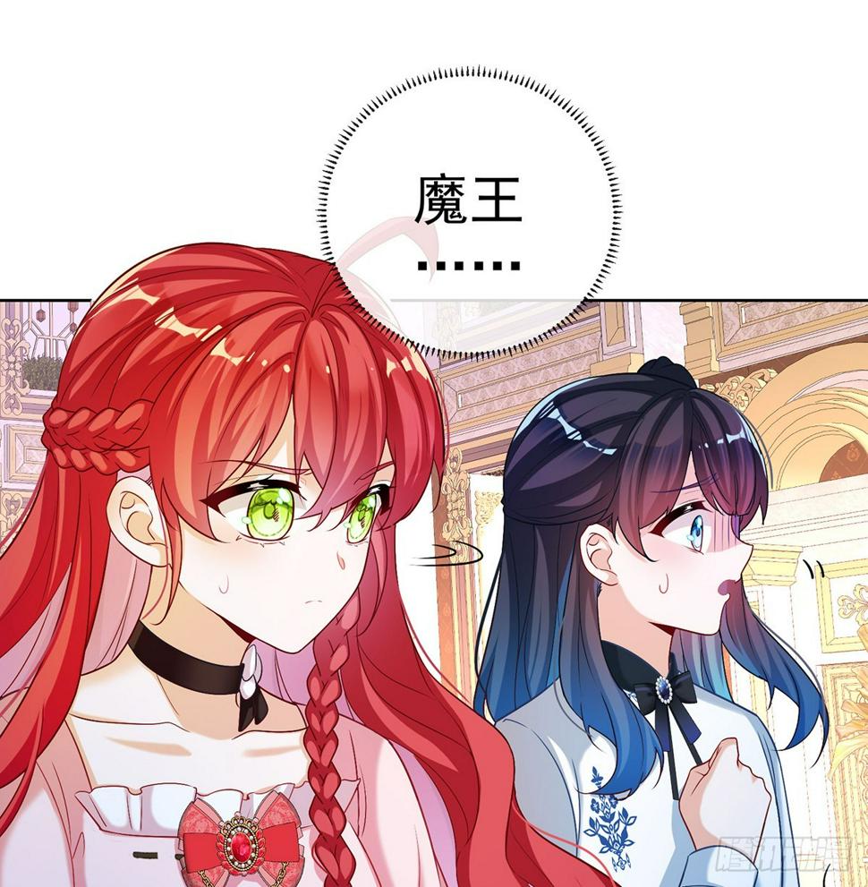 这女孩是魔王29