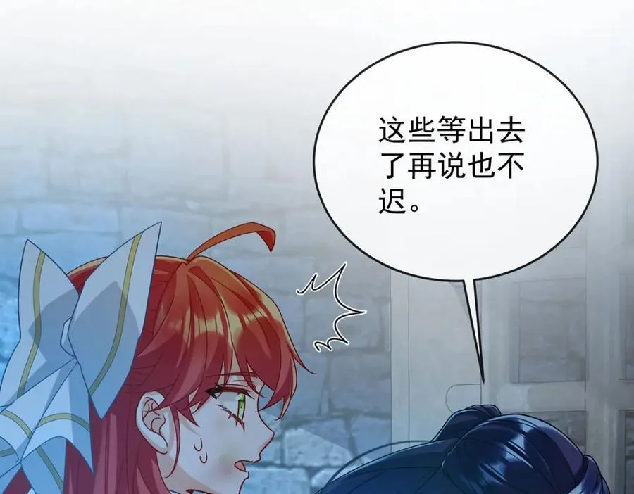 第56话 “捏造”的“真实”29