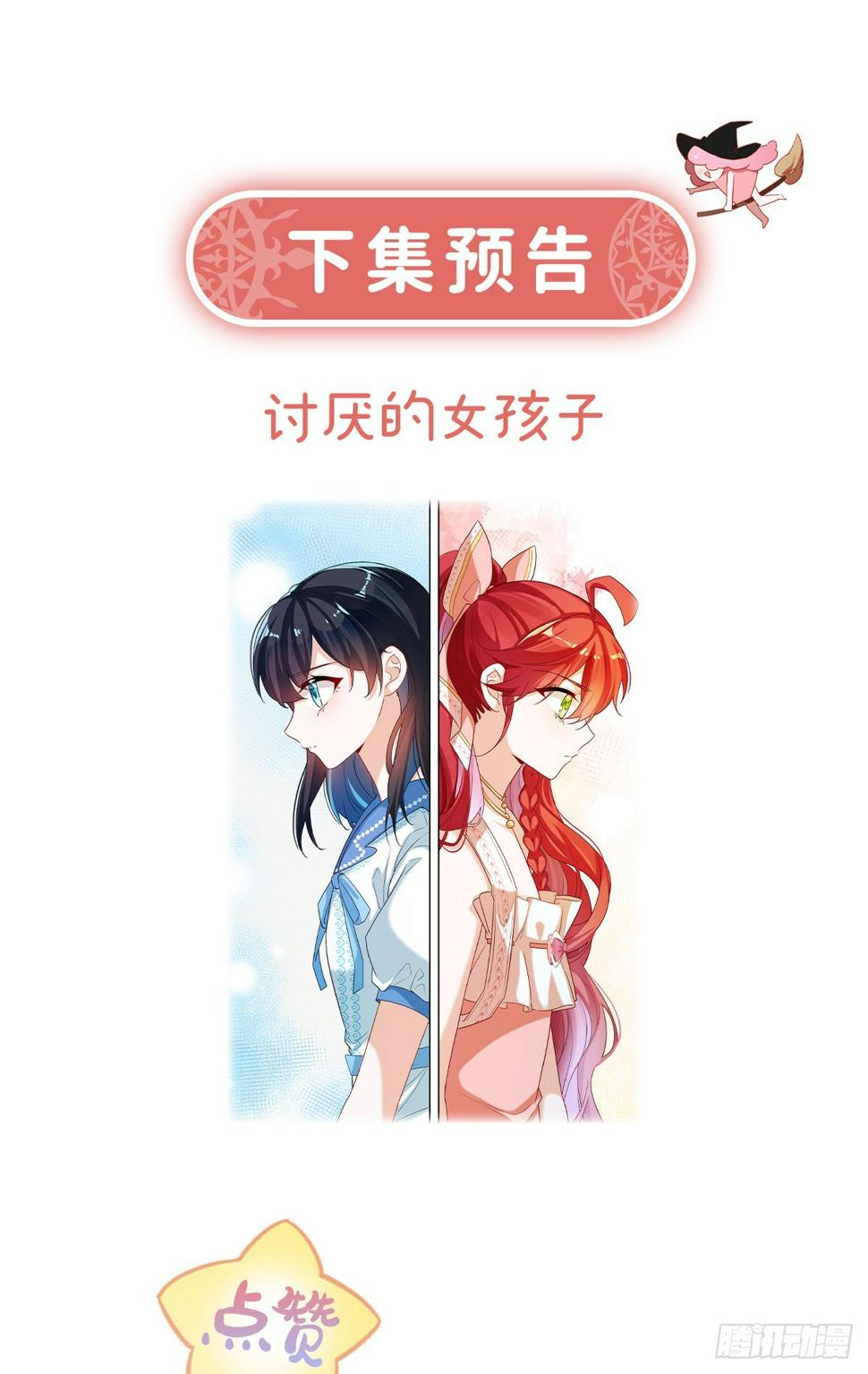 我不会魔法啊！115
