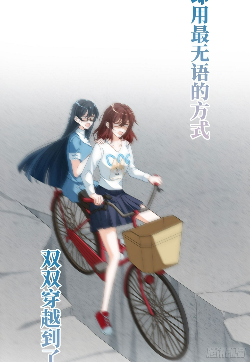 预告 元气恶女X傲娇魔王3