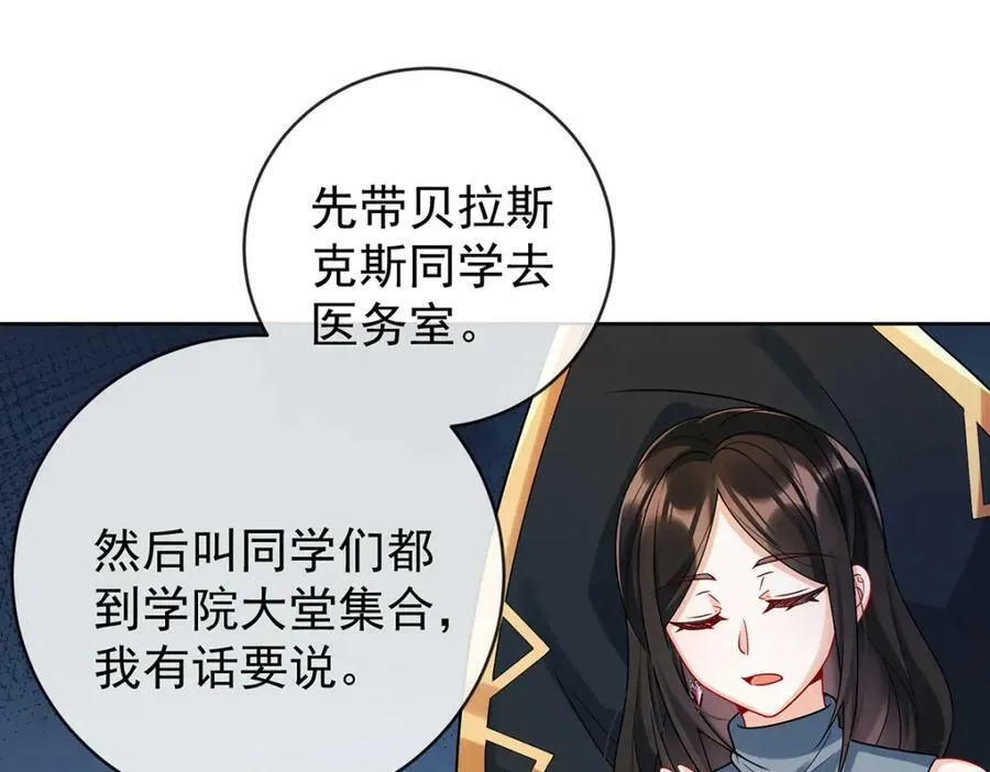 第21话 诺亚校长106