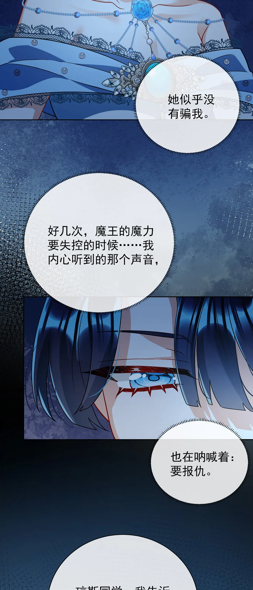 第38话 光与影的女神22