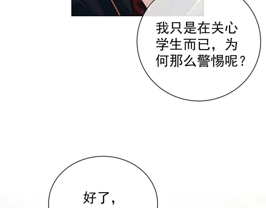 第18话 帮小笨蛋补习70