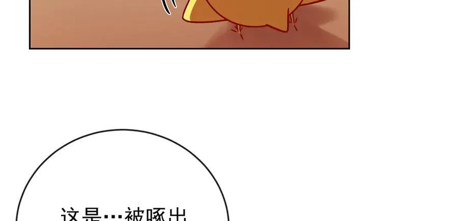 第68话 你变了129