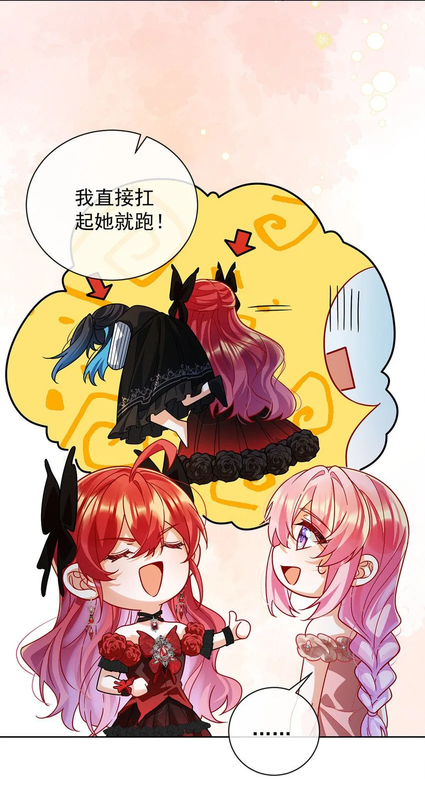 第35话 大小姐的抢舞伴计划18