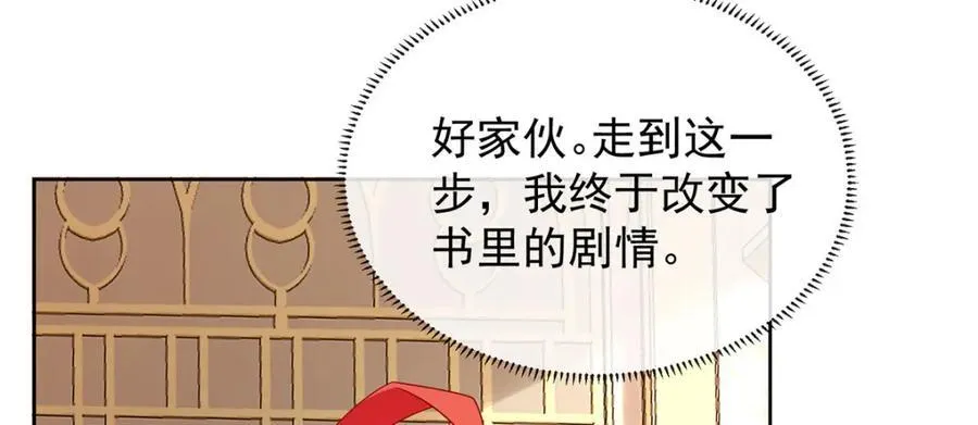 第58话 反派大小姐的审判87