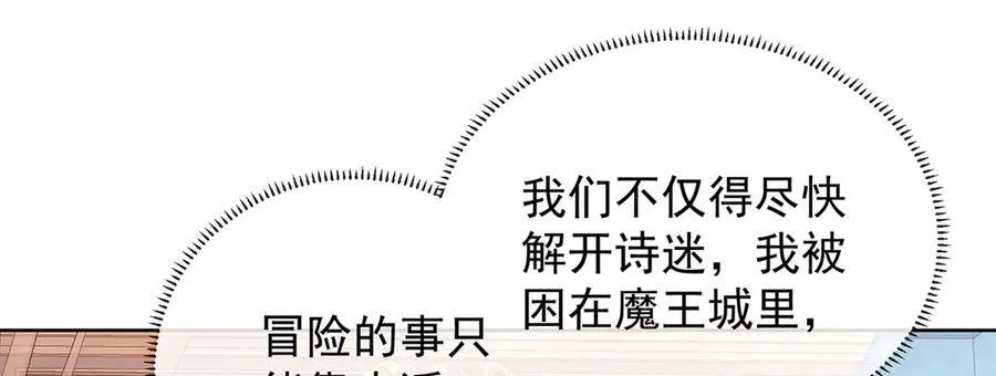 第70话 一周之约107