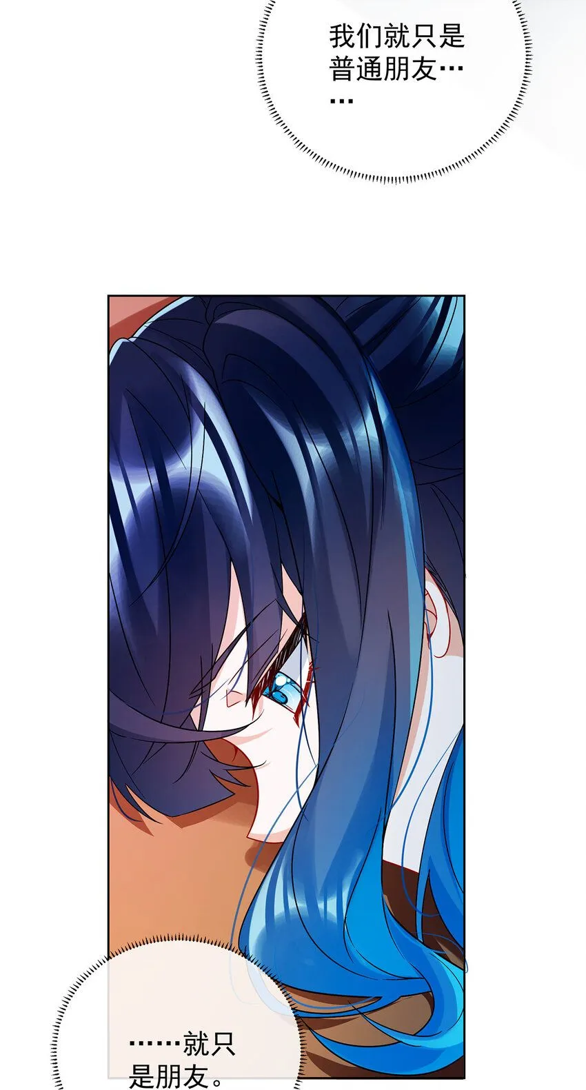 第34话 我对她的感觉14
