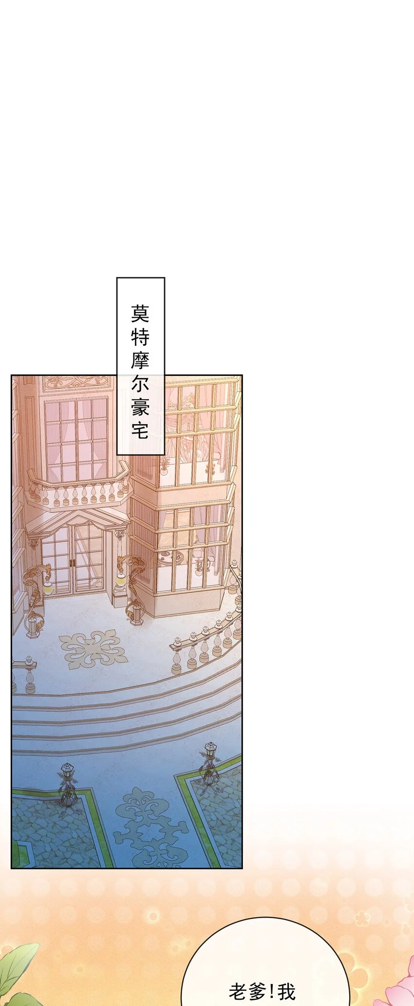 第41话 你对我毫无防备10