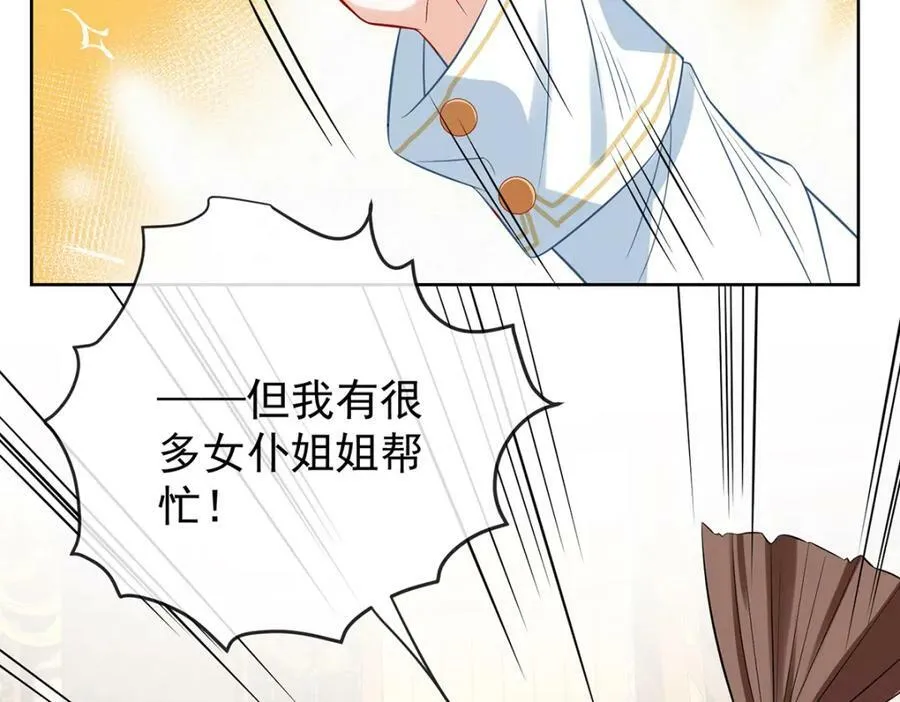 第19话 落困的大小姐62