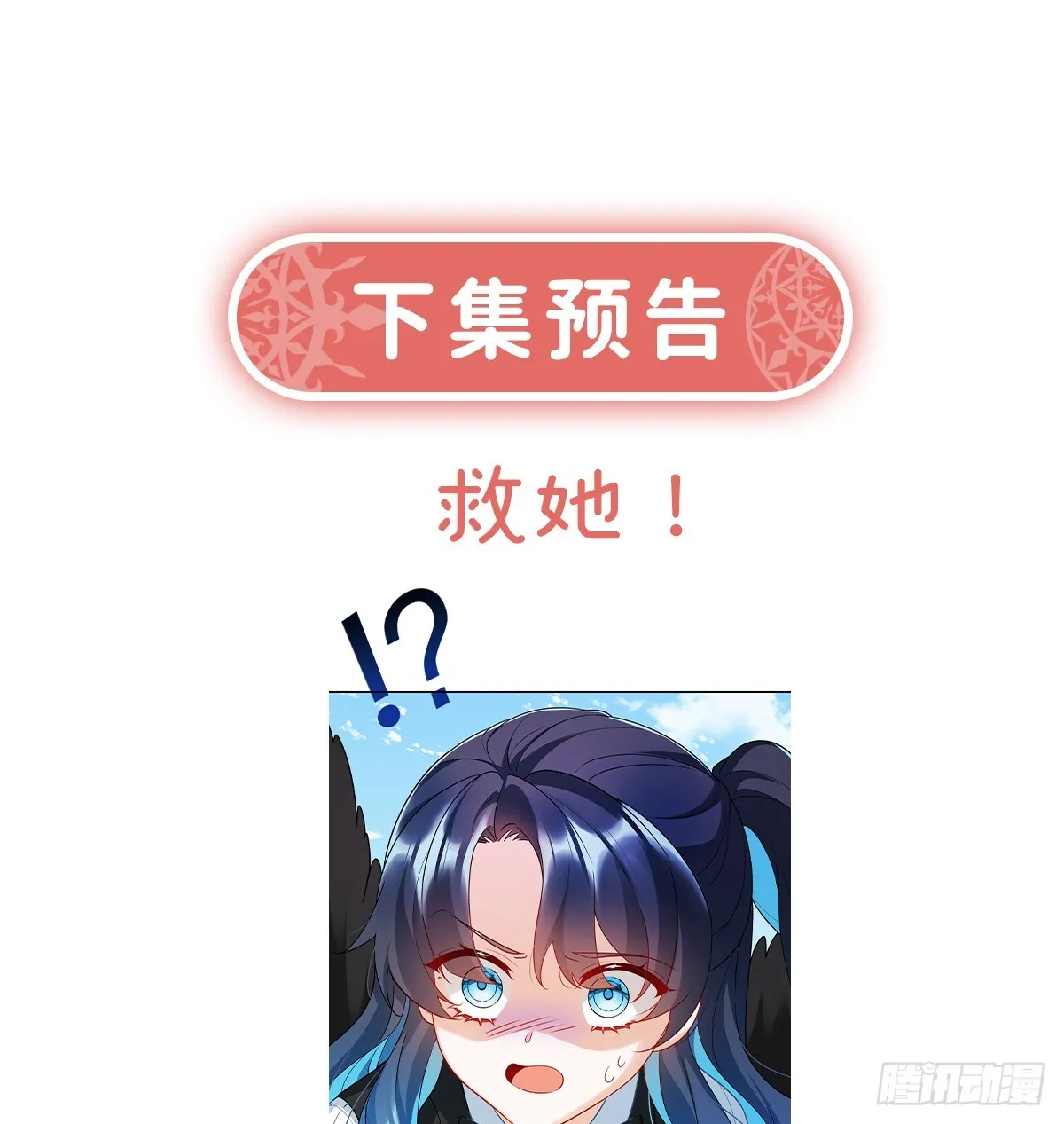 要不要帮帮她？97