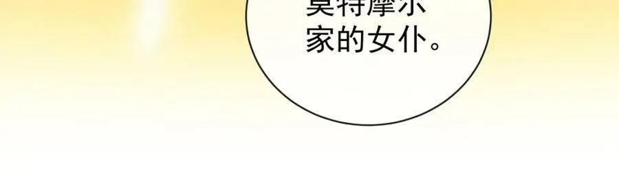 第20话 你竟敢伤害她！21