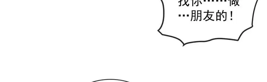 第48话 吃醋了？157