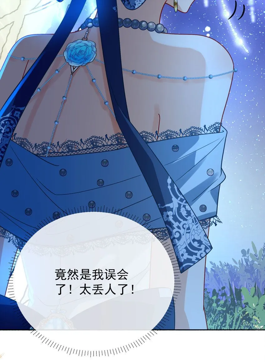 第36话 不想做朋友14