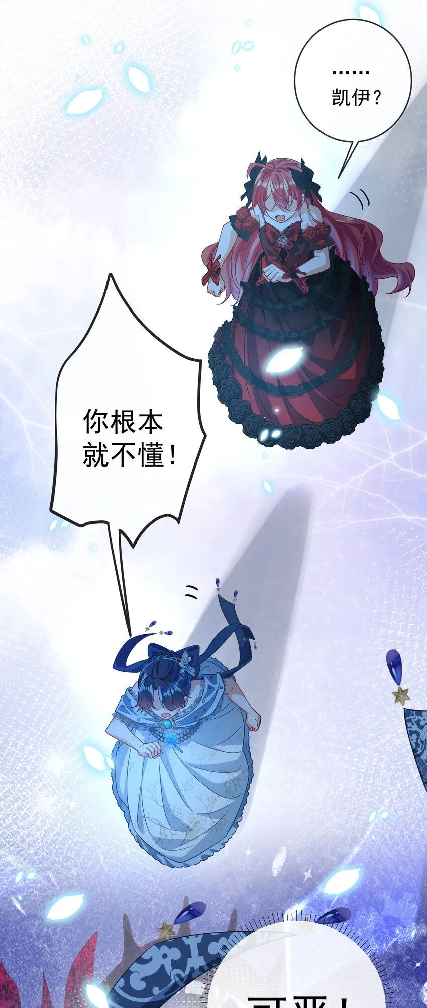 第36话 不想做朋友29