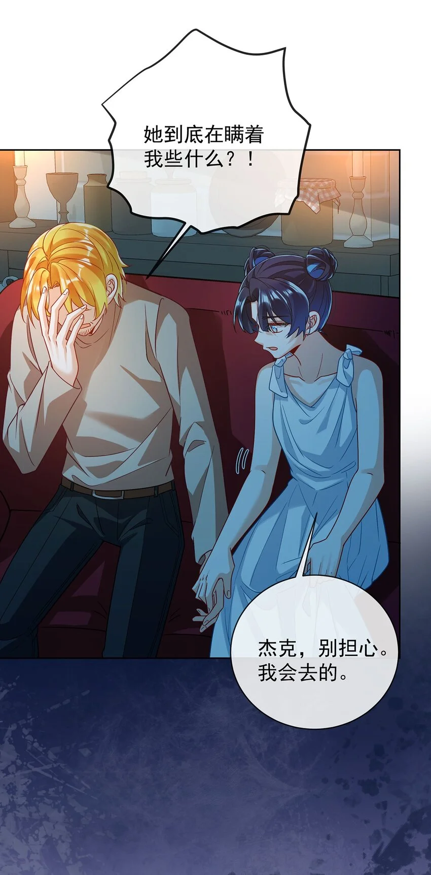 第44话 不祥的预感47