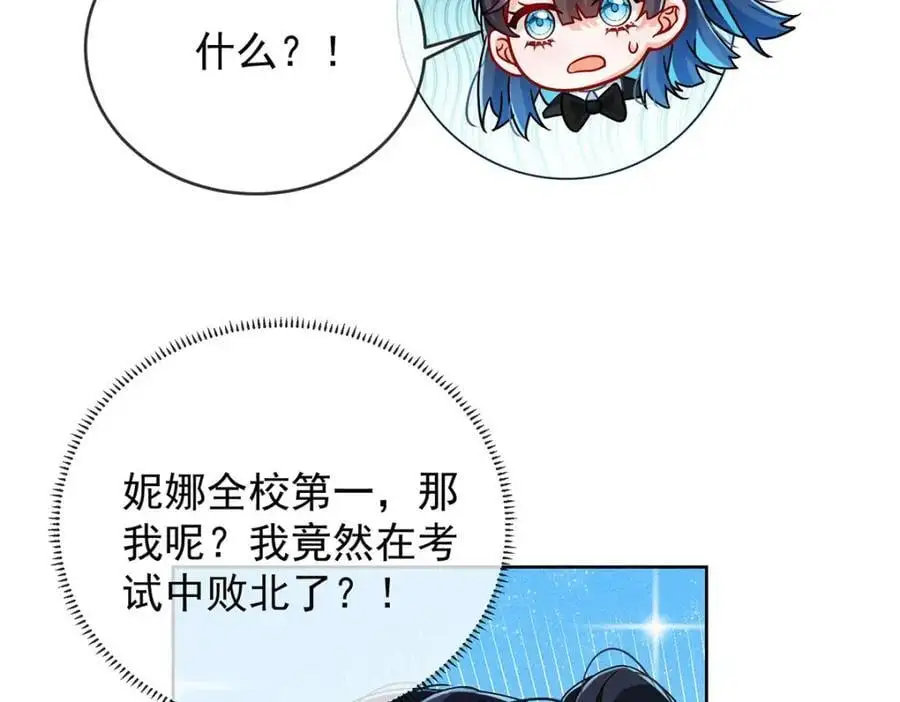 第50话 让她失去最珍贵的19