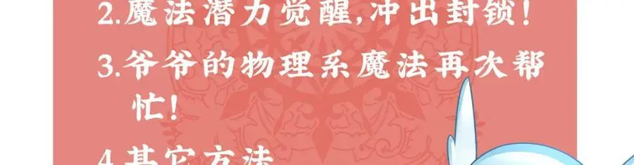 第19话 落困的大小姐193