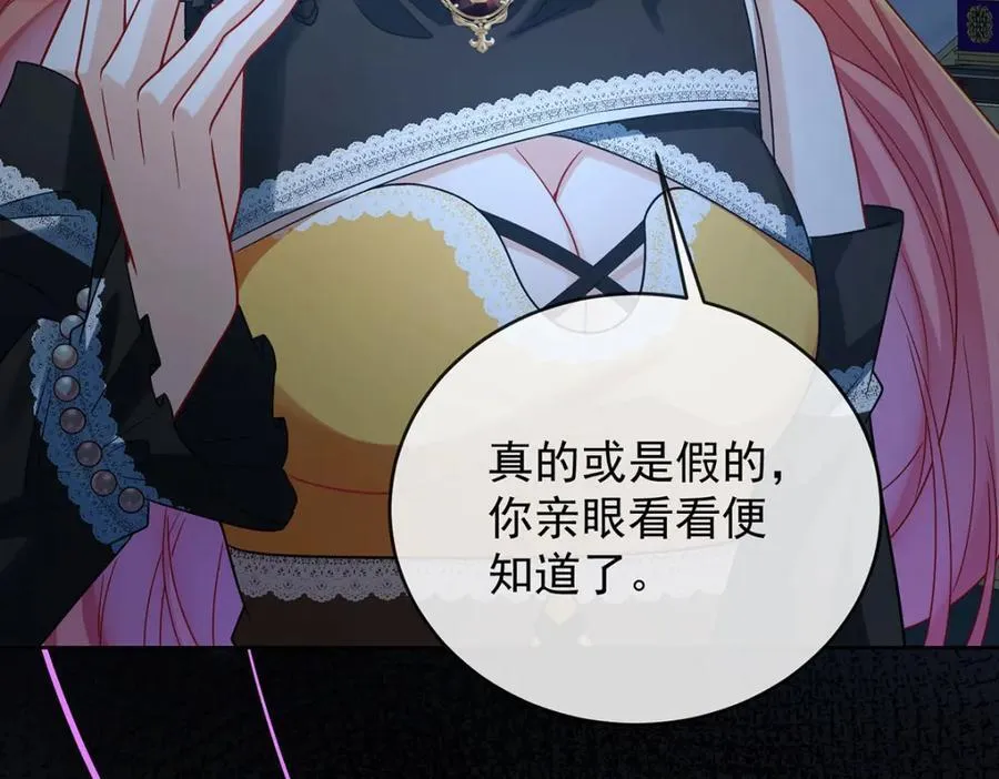 第53话 你喜欢我吗？30