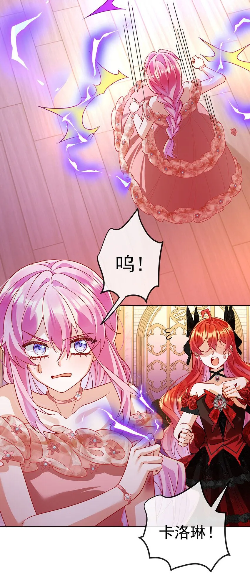第35话 大小姐的抢舞伴计划28