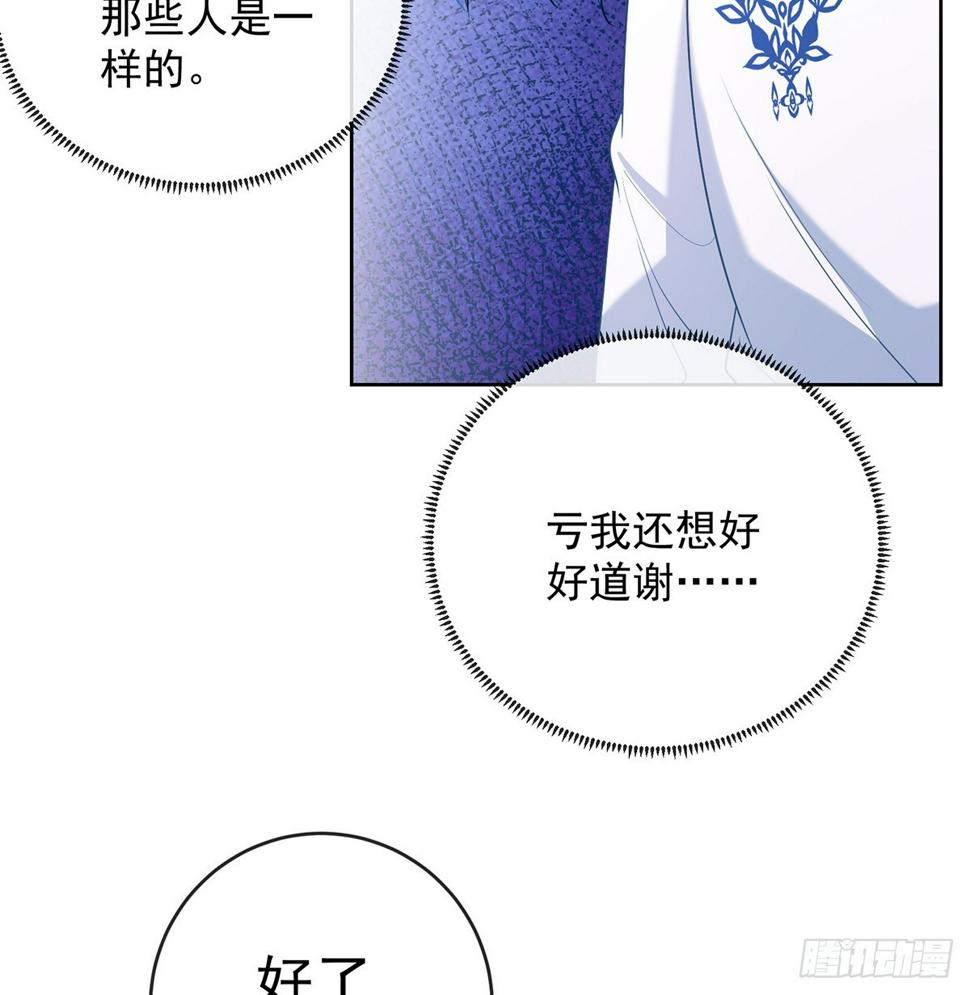 这女孩是魔王42