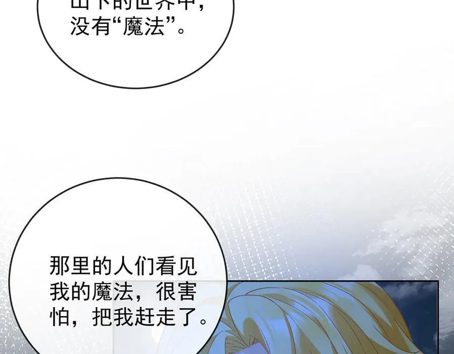 番外：光与影的女神82