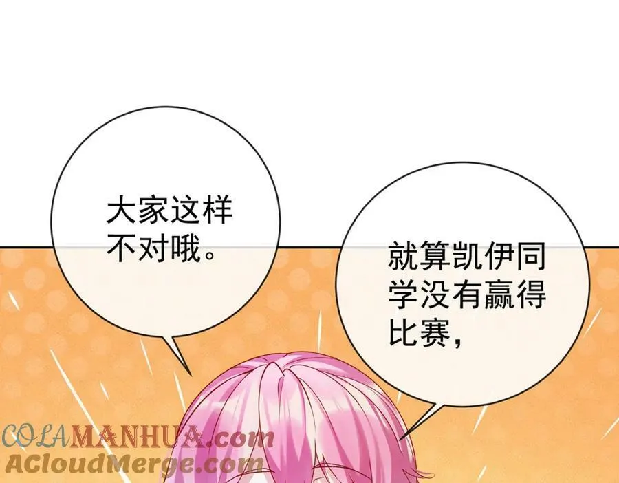 第17话 最重要的人有一个就够了72