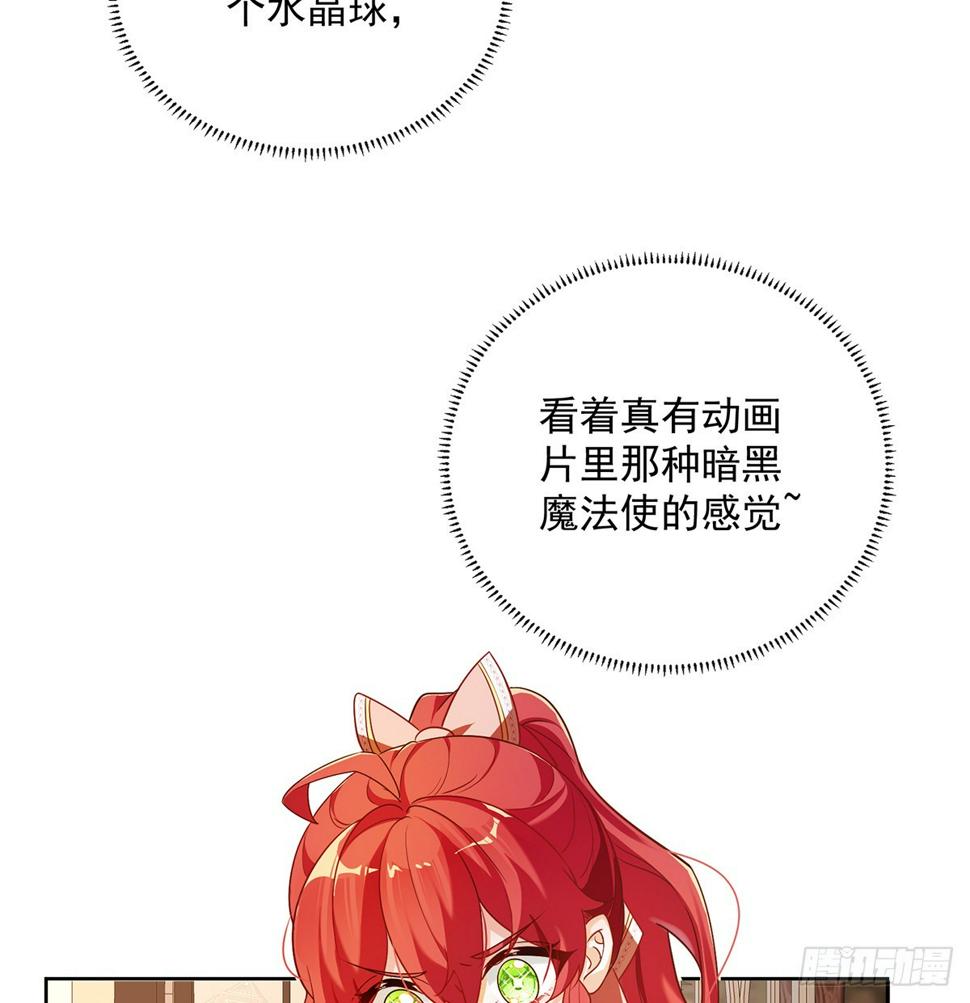 我不会魔法啊！108
