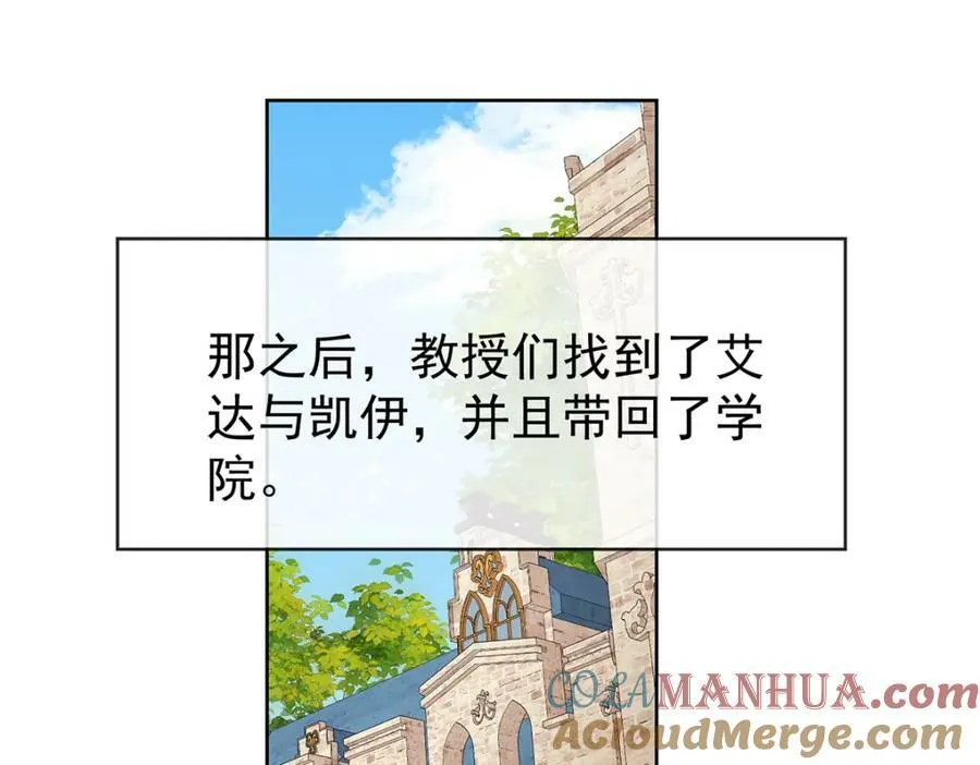 第17话 最重要的人有一个就够了4